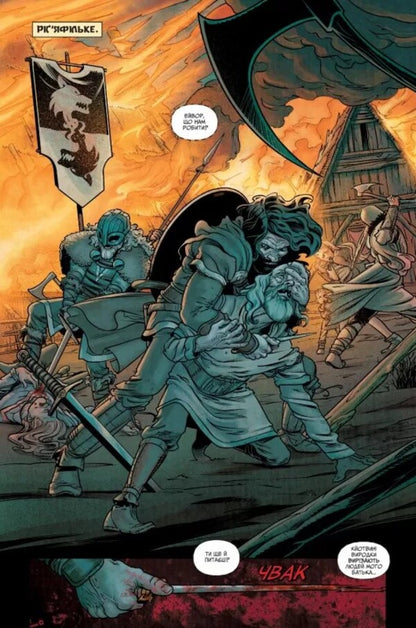 Assassin's Creed Valhalla. A song of glory. Volume 1 / Assassin’s Creed Valhalla. Пісня слави. Том 1  978-617-7756-51-3-4