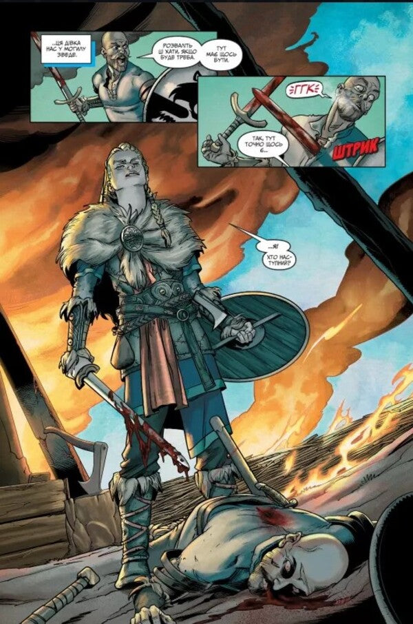 Assassin's Creed Valhalla. A song of glory. Volume 1 / Assassin’s Creed Valhalla. Пісня слави. Том 1  978-617-7756-51-3-5