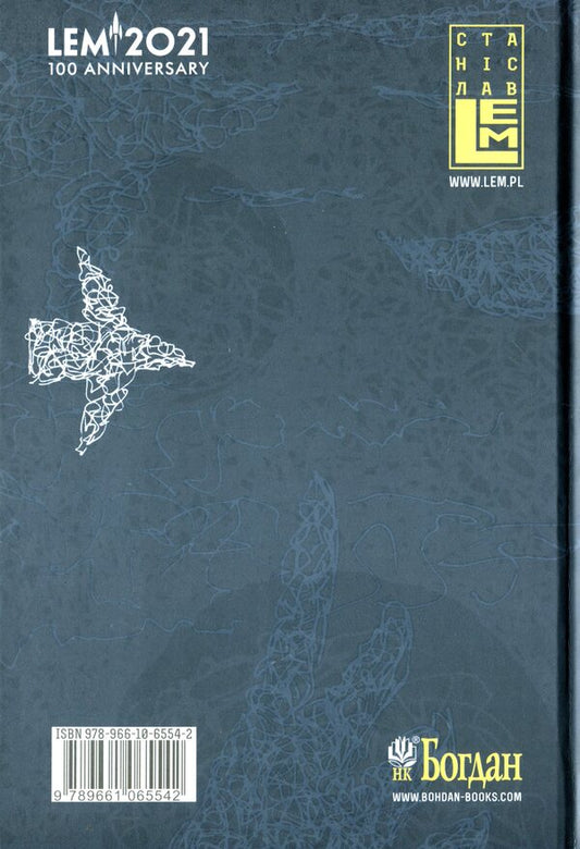 Astronauts. The voice of the Lord. On-site inspection / Астронавти. Голос Господа. Огляд на місці Станислав Лем 978-966-10-6554-2-2