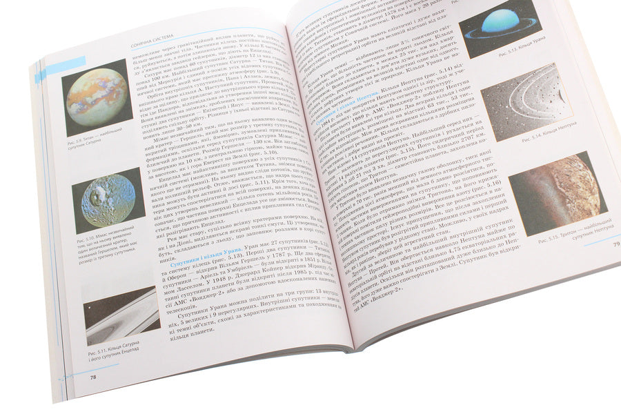 Astronomy. Textbook for 11th grade. Profile level / Астрономія. Підручник для 11 класу. Профільний рівень Николай Пришляк, Ольга Кравцова 978-617-09-5239-4-6