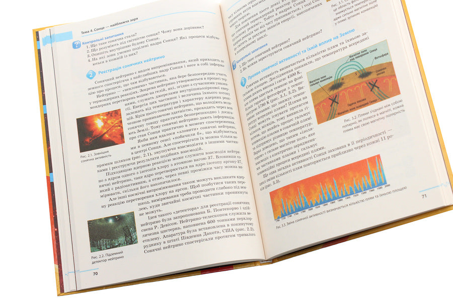 Astronomy. Textbook for 11th grade. Standard level / Астрономія. Підручник для 11 класу. Рівень стандарту Николай Пришляк 978-617-09-5238-7-6