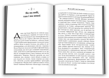 Astrophysics For Those Who Value Time / Астрофізика для тих, хто цінує час Neil Degrasse Tyson / Ніл Деграсс Тайсон 9786178144647-4