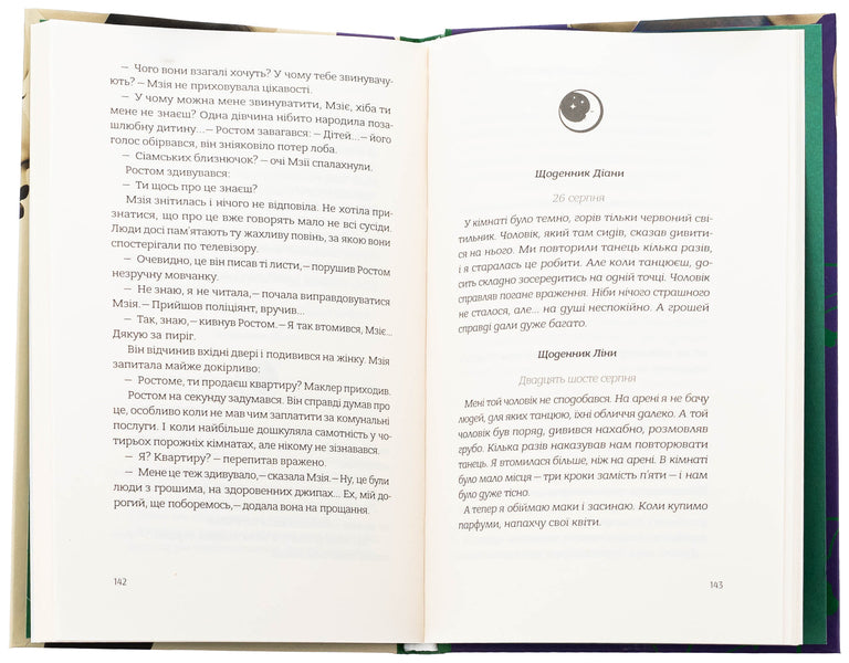 Asynchrony / Асинхронія Екатерина Тогонидзе 978-617-8137-00-7-5