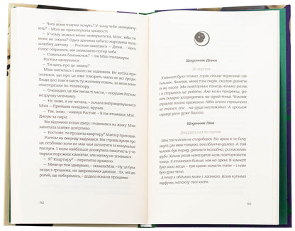 Asynchrony / Асинхронія Екатерина Тогонидзе 978-617-8137-00-7-5
