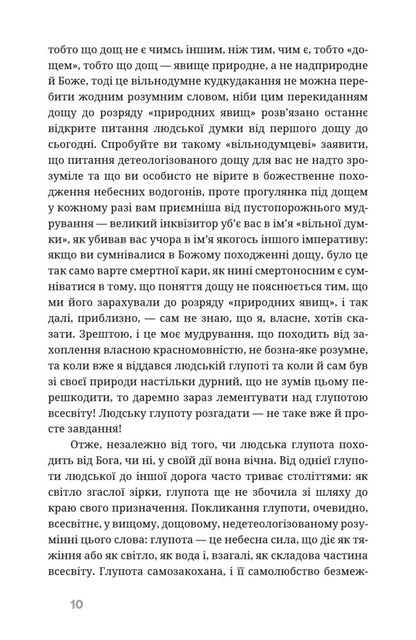 At The Edge Of The Mind / На краю розуму Myroslav Krlezha / Мирослав Крлежа 9786178561086-4