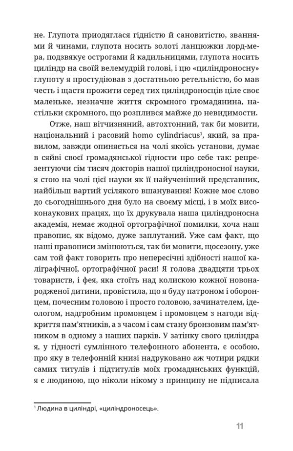 At The Edge Of The Mind / На краю розуму Myroslav Krlezha / Мирослав Крлежа 9786178561086-5