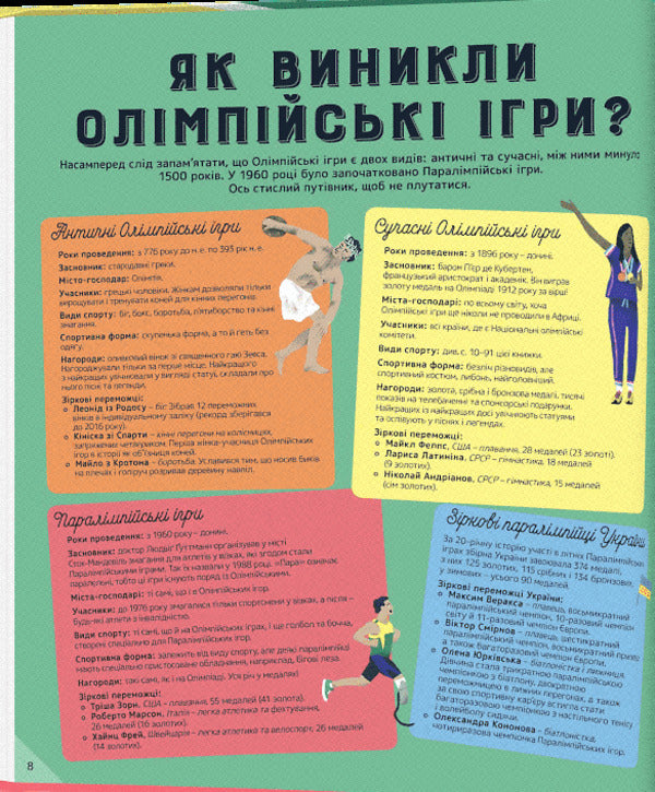 At The Start, Attention... Gold! - На старт, увага золото! Scott Allen - Скот Аллен 9786179511257-5