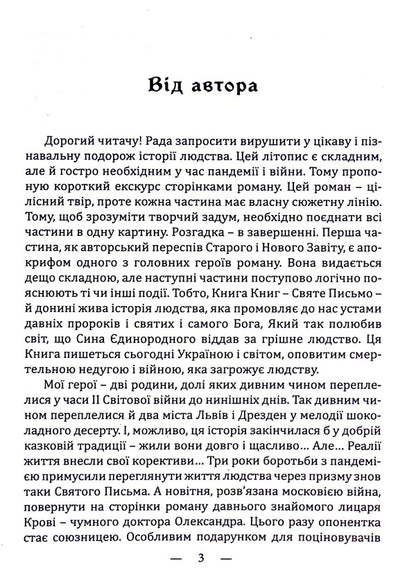 At all times there were... / У всі часи були… Ярослава Матичин 978-617-520-307-1-4