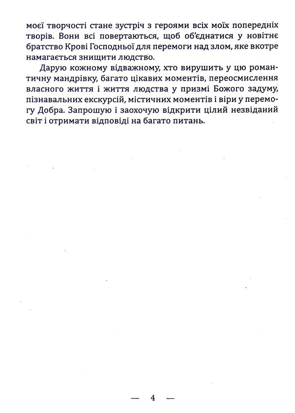 At all times there were... / У всі часи були… Ярослава Матичин 978-617-520-307-1-5
