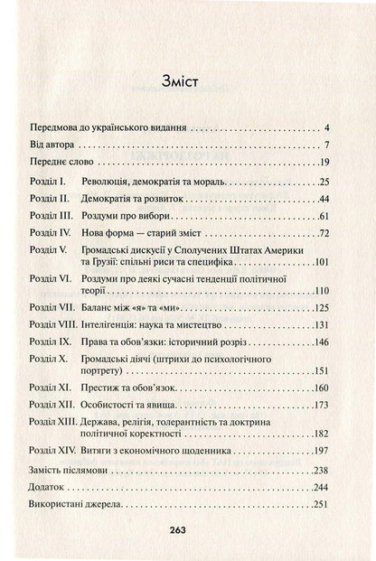 At the crossroads / На роздоріжжі Тимур Аласания 978-966-97554-6-9-3