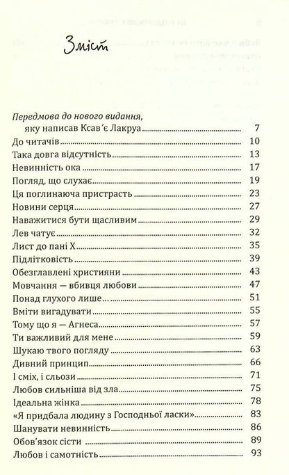 At the crossroads of love / На роздоріжжях любови Анри Кафарель 978-966-395-504-9-3