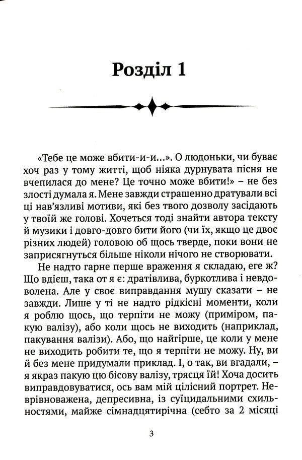 At the distance of life / На відстані життя Т. Зейнал 978-617-520-026-1-3