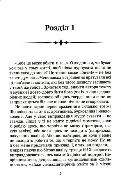 At the distance of life / На відстані життя Т. Зейнал 978-617-520-026-1-3
