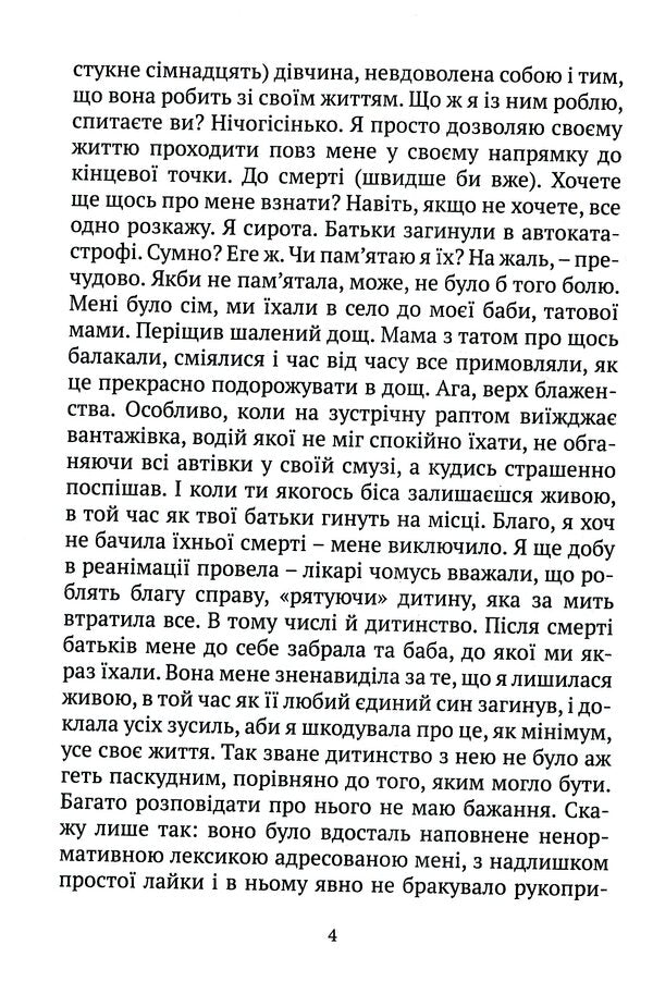 At the distance of life / На відстані життя Т. Зейнал 978-617-520-026-1-4