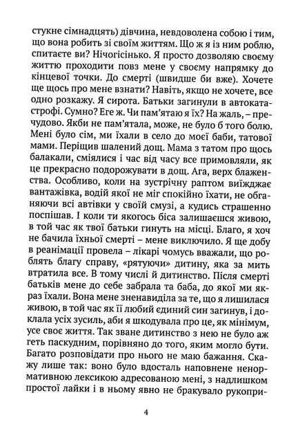 At the distance of life / На відстані життя Т. Зейнал 978-617-520-026-1-4