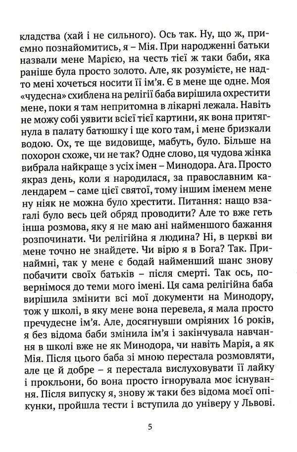 At the distance of life / На відстані життя Т. Зейнал 978-617-520-026-1-5