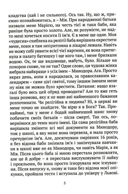 At the distance of life / На відстані життя Т. Зейнал 978-617-520-026-1-5