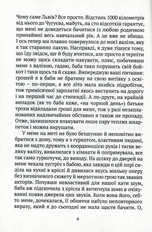 At the distance of life / На відстані життя Т. Зейнал 978-617-520-026-1-6