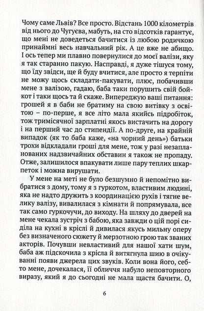 At the distance of life / На відстані життя Т. Зейнал 978-617-520-026-1-6
