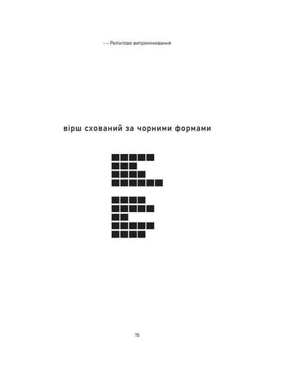 At the end of the light/Rostislav Kuzyk / Наприкінці світла/Ростислав Кузик Ростислав Кузык 9786176926214-6