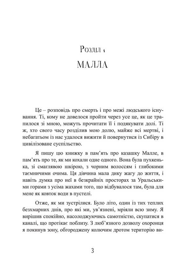 At war and in captivity. Memories of a German soldier 1937-1950 / На війні та у полоні. Спогади німецького солдата 1937-1950 Ханс Беккер 978-611-01-3282-4-6