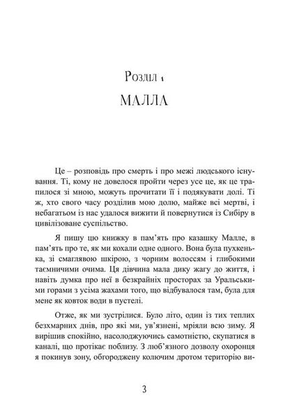 At war and in captivity. Memories of a German soldier 1937-1950 / На війні та у полоні. Спогади німецького солдата 1937-1950 Ханс Беккер 978-611-01-3282-4-6