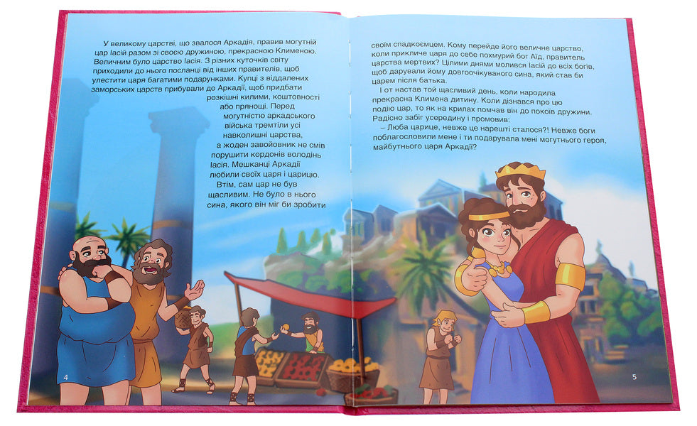 Atalanta. Myths And Legends / Аталанта. Міфи та Легенди Olga Khoroshaeva / Ольга Хорошаєва 9786177954018-4
