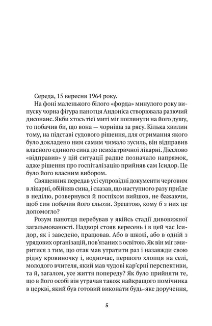 Atalassa / Аталасса Kostas Limburis / Костас Лімбуріс 9786175531082-2