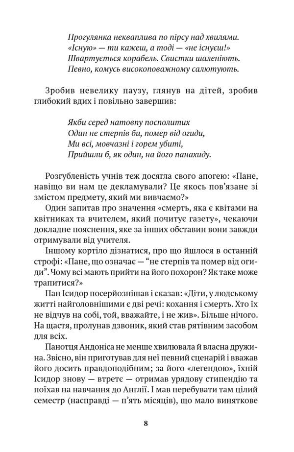 Atalassa / Аталасса Kostas Limburis / Костас Лімбуріс 9786175531082-5