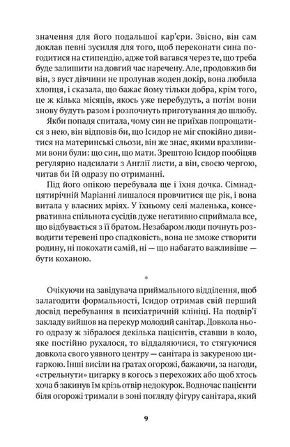 Atalassa / Аталасса Kostas Limburis / Костас Лімбуріс 9786175531082-6