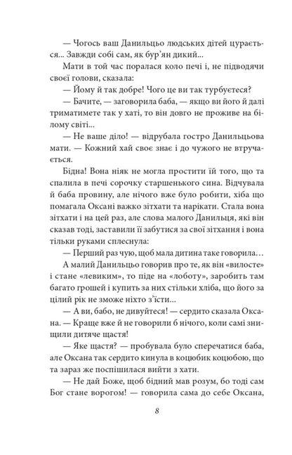 Ataman Green / Отаман Зелений Клим Полищук 978-966-03-9810-8-6