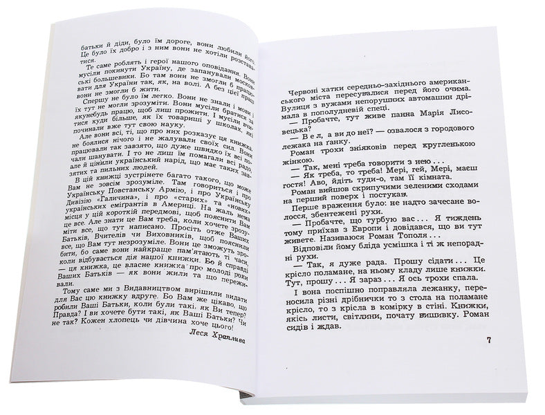 Ataman Volya / Отаман Воля Леся Храпливая 978-611-01-1903-0-4