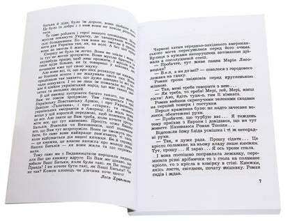 Ataman Volya / Отаман Воля Леся Храпливая 978-611-01-1903-0-4