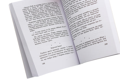 Ataman Volya / Отаман Воля Леся Храпливая 978-611-01-1903-0-5