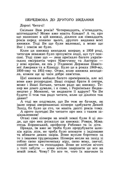 Ataman Volya / Отаман Воля Леся Храпливая 978-611-01-1903-0-6