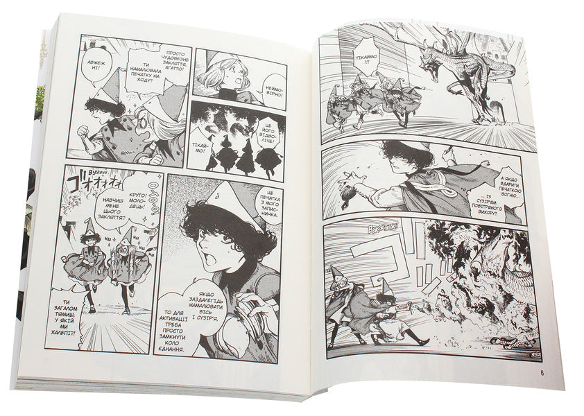 Atelier Of Sorcerer's Hats. Volume 2 / Ательє чаклунських капелюхів. Том 2 Kamome Shirahama / Камоме Сірахама 9786177678525-5
