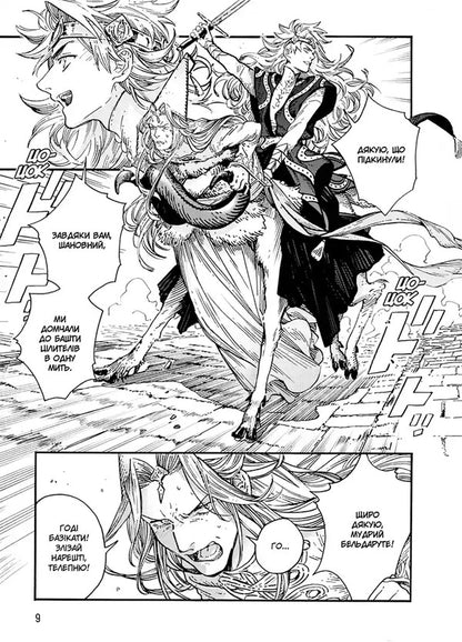 Atelier Of Sorcerers Hats Volume 13 - Атель чаклунських капелюхв Том 13 Kamome Shirahama - Камоме Срахама 9786178636784-3