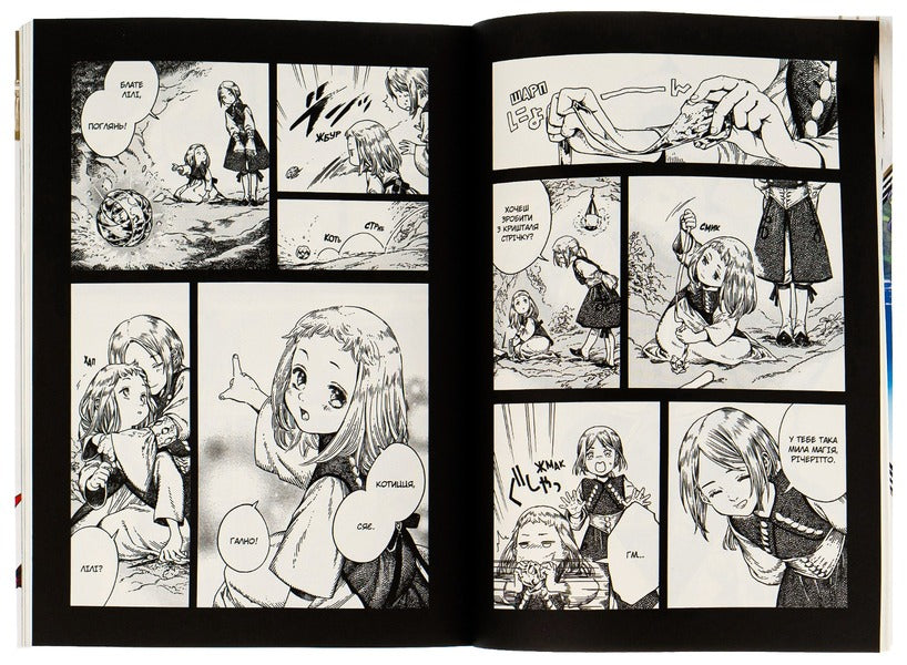 Atelier of sorcerer's hats.Volume 4 / Ательє чаклунських капелюхів. Том 4 Камомэ Сирахама 978-617-7678-75-4-5