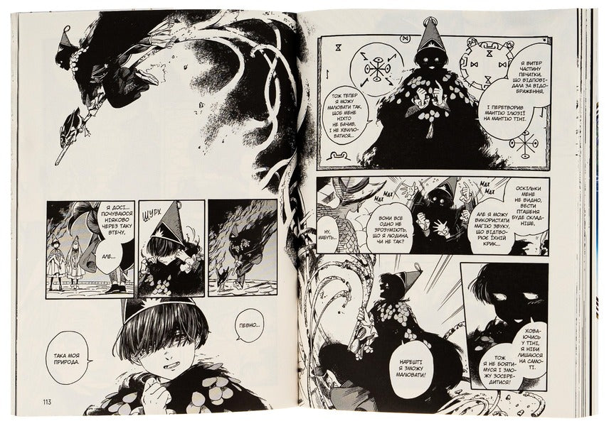 Atelier of sorcerer's hats.Volume 4 / Ательє чаклунських капелюхів. Том 4 Камомэ Сирахама 978-617-7678-75-4-6