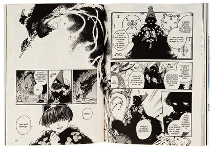 Atelier of sorcerer's hats.Volume 4 / Ательє чаклунських капелюхів. Том 4 Камомэ Сирахама 978-617-7678-75-4-6