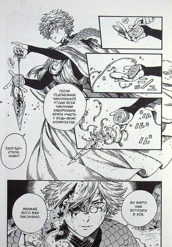 Atelier of sorcerer's hats.Volume 5 / Ательє чаклунських капелюхів. Том 5 Камомэ Сирахама 978-617-7678-87-7-6