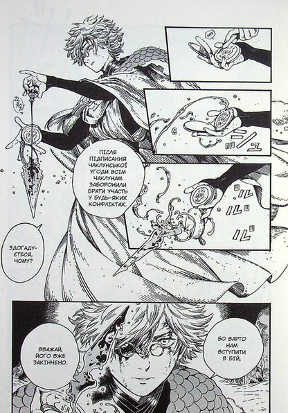 Atelier of sorcerer's hats.Volume 5 / Ательє чаклунських капелюхів. Том 5 Камомэ Сирахама 978-617-7678-87-7-6