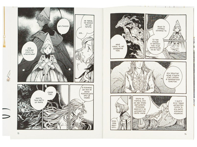Atelier of sorcerer's hats. Volume 7 / Ательє чаклунських капелюхів. Том 7 Камомэ Сирахама 978-617-8109-37-0-6