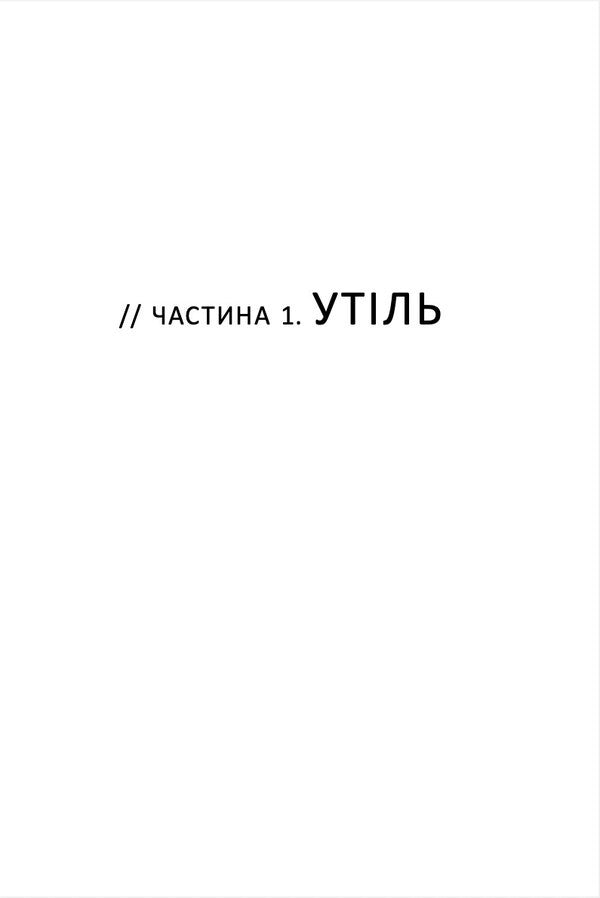 Athos 2643 / Афон 2643 Nils Westerboer / Нільс Вестербур 9786179549649-6