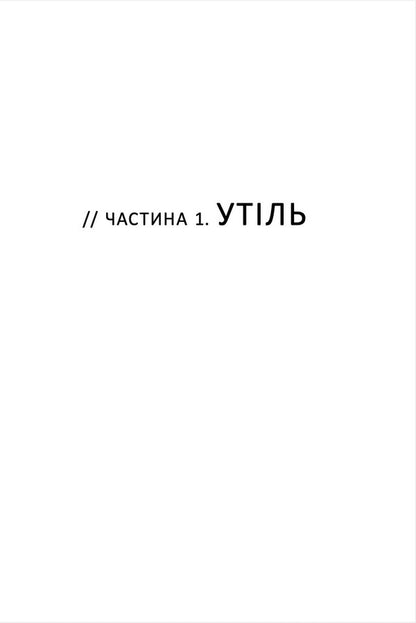 Athos 2643 / Афон 2643 Nils Westerboer / Нільс Вестербур 9786179549649-6
