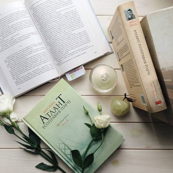 Atlantean straightened his shoulders. Part 1. Non-contradiction / Атлант розправив плечі. Частина 1. Несуперечність Айн Рэнд 978-617-7279-06-7-2