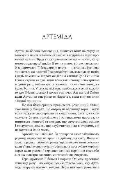 Atlantic / Аталанта Jennifer Synt / Дженніфер Сейнт 9786178225421-5