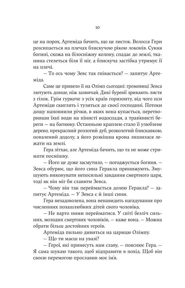 Atlantic / Аталанта Jennifer Synt / Дженніфер Сейнт 9786178225421-6