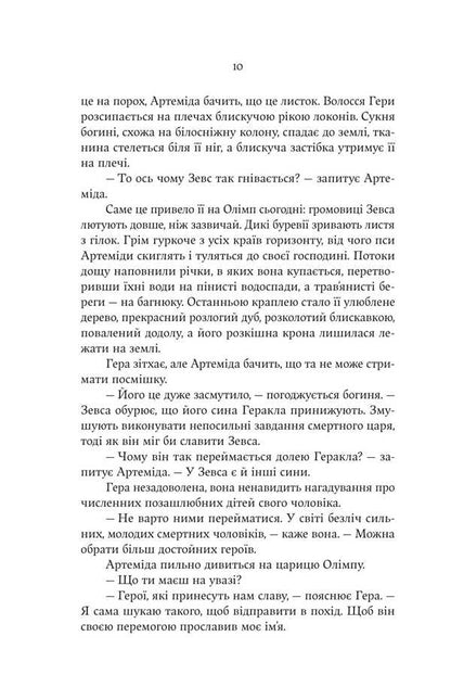 Atlantic / Аталанта Jennifer Synt / Дженніфер Сейнт 9786178225421-6