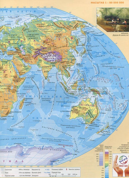 Atlas.7th grade.Geography.Continents and oceans / Атлас. 7 клас. Географія. Материки та океани  978-617-7447-04-6-6